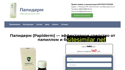 Papiderma similar sites