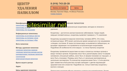 papilloma-clinic.ru alternative sites