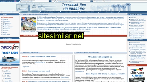 papills.ru alternative sites