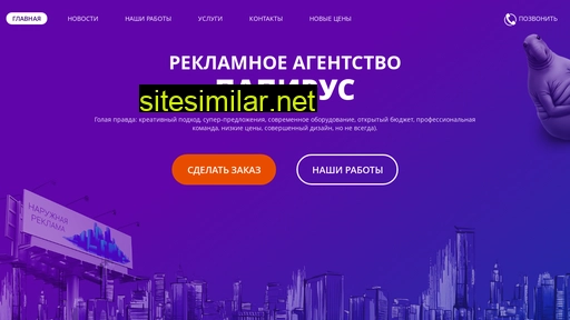 papirus-reklama.ru alternative sites