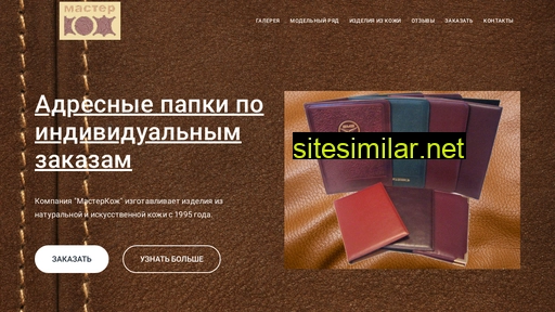 papka-adres.ru alternative sites
