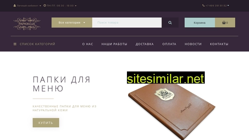 papkikoja.ru alternative sites