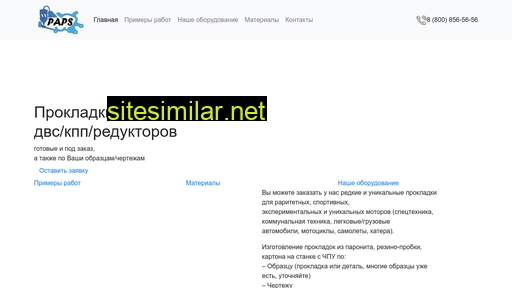 papsgroup.ru alternative sites