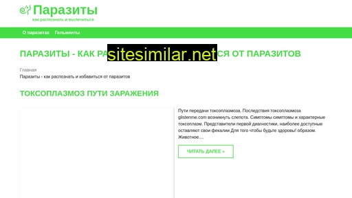 para3it.ru alternative sites