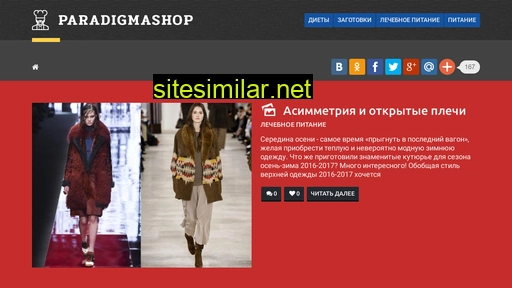 paradigmashop.ru alternative sites