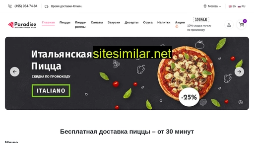 paradise-pizza.ru alternative sites