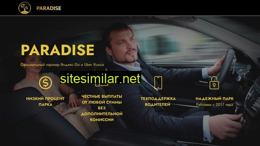 paradise-taxi.ru alternative sites
