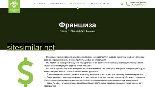 paradisebiz.ru alternative sites