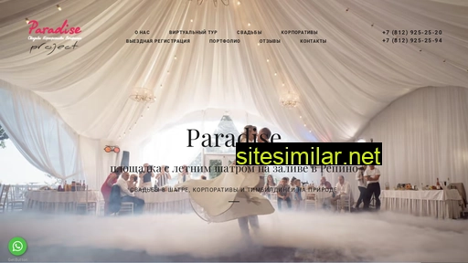 paradiseproject.ru alternative sites