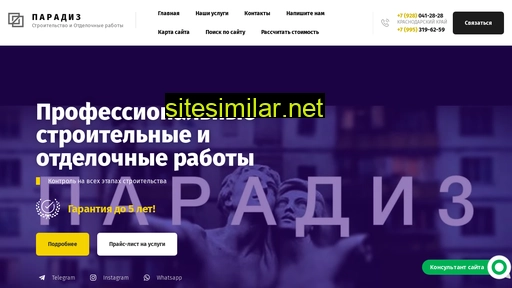 paradiserfkrd.ru alternative sites