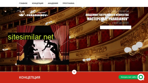 paradjanov-art.ru alternative sites