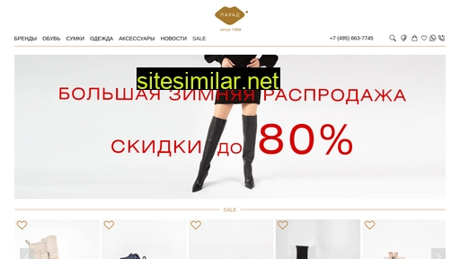 parad-shoes.ru alternative sites