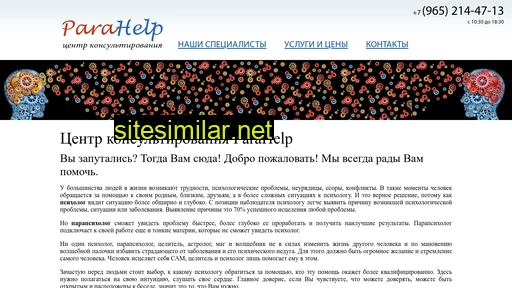 parahelp.ru alternative sites