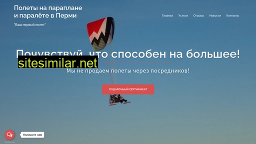 paraletperm.ru alternative sites