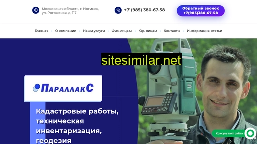 parallax-pro.ru alternative sites