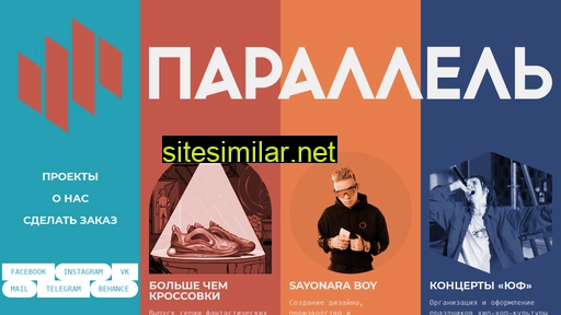 parallelagency.ru alternative sites