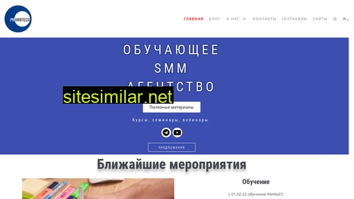 paramarketologov.ru alternative sites