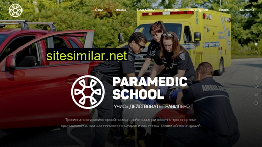 Paramedicschool similar sites
