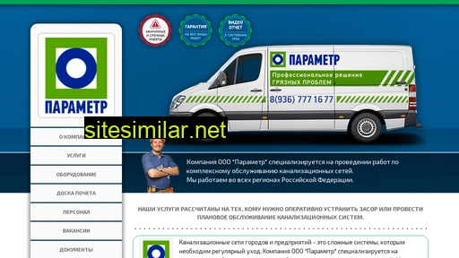 parametr-wc.ru alternative sites