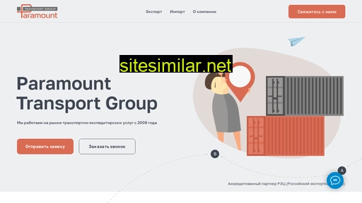 paramount-group.ru alternative sites