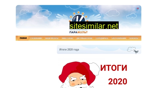 paramult.ru alternative sites