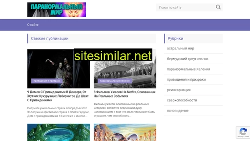 paranorm-mir.ru alternative sites