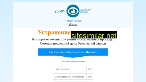 paranovixdomenov.ru alternative sites