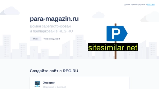 para-magazin.ru alternative sites