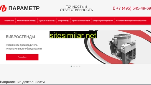 para-meter.ru alternative sites