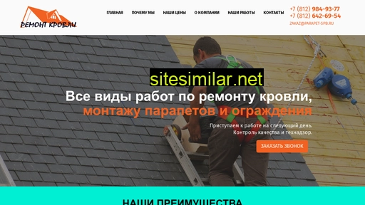 parapet-spb.ru alternative sites