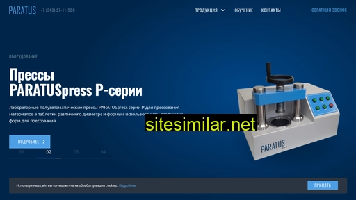 paratus.ru alternative sites