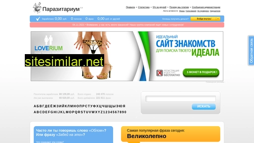 parazitarium.ru alternative sites