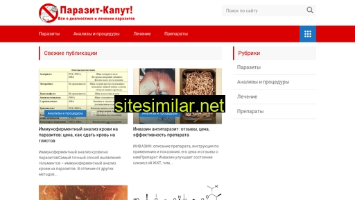 parazitkaput.ru alternative sites