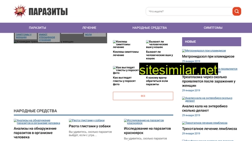 parazity-glista.ru alternative sites