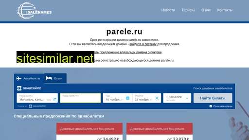 parele.ru alternative sites