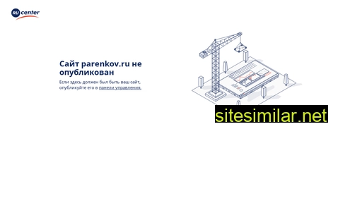 parenkov.ru alternative sites