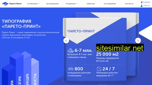 pareto-print.ru alternative sites