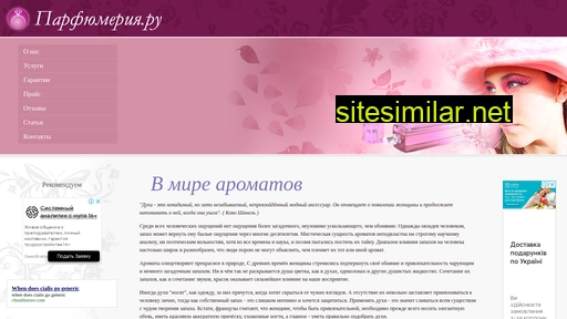parfjumeriya.ru alternative sites