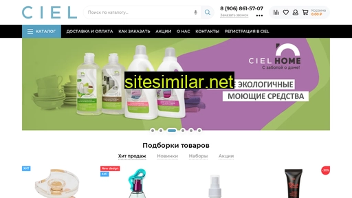 parfum-ciel.ru alternative sites