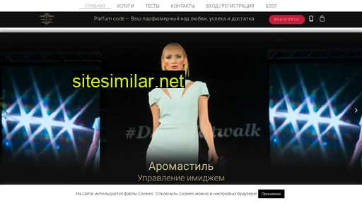 parfum-code.ru alternative sites