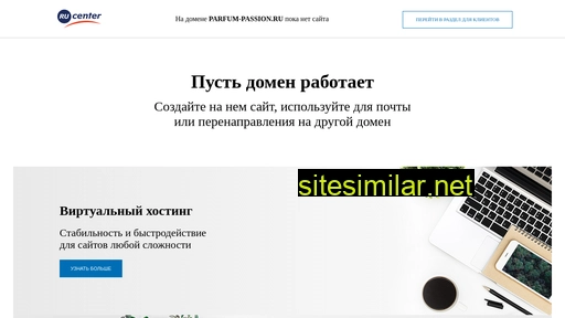 parfum-passion.ru alternative sites