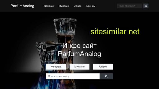 parfumanalog.ru alternative sites