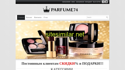 parfume74.ru alternative sites