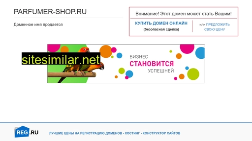 parfumer-shop.ru alternative sites