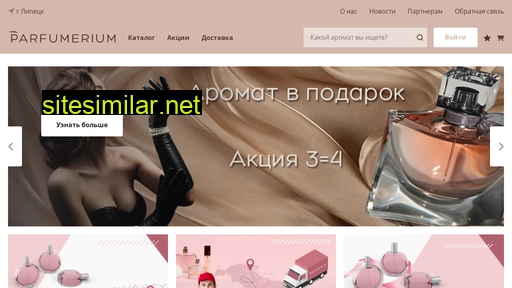 parfumerium.ru alternative sites