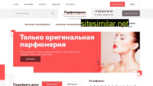 parfumernaya.ru alternative sites