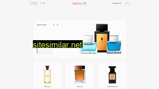 parfumoil.ru alternative sites