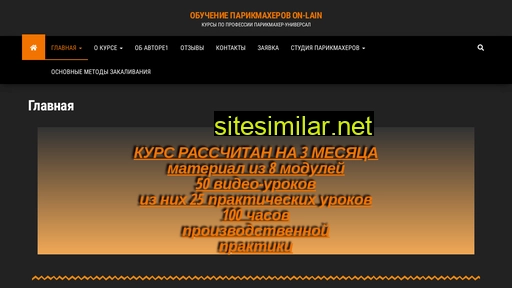 parikmaherkurs.ru alternative sites