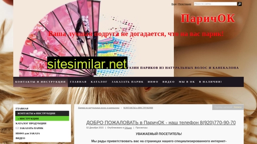 parik-tula.ru alternative sites