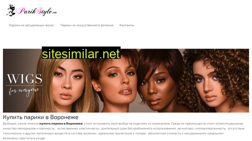 parikstyle.ru alternative sites